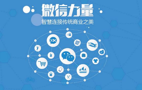 通化微信开发可以帮助企业解决哪些难题？如何做呢？