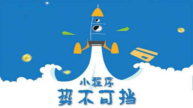 通化微信小程序开发如何助力传统零售商突破经营难题