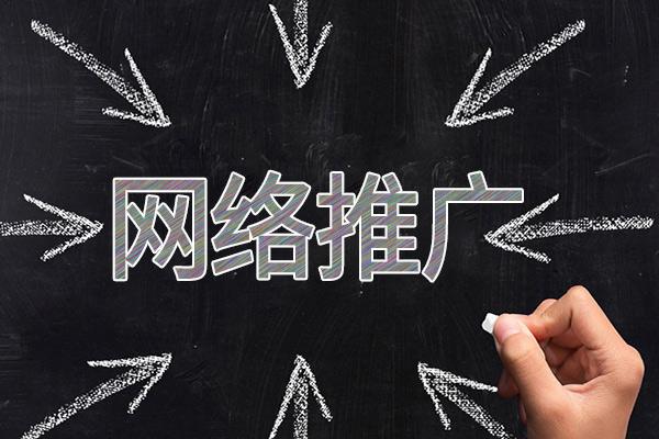 通化网络推广公司介绍几个企业软文推广的发布平台