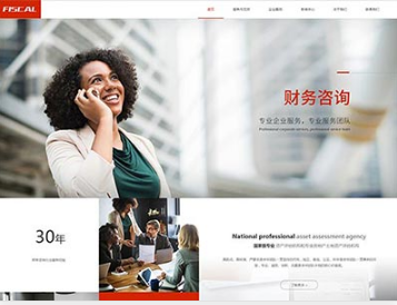 通化金融财务