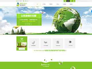 通化环保企业网站网站建设,网站制作,环保企业响应式